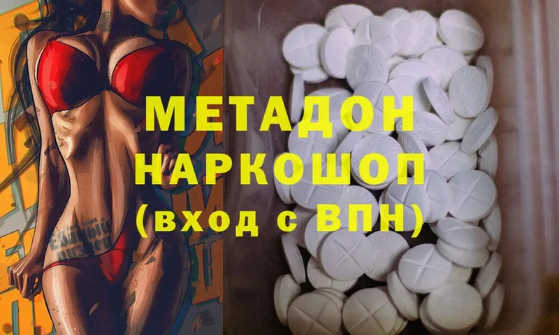 МЕТАДОН methadone  гидра рабочий сайт  Ленинск-Кузнецкий  хочу  