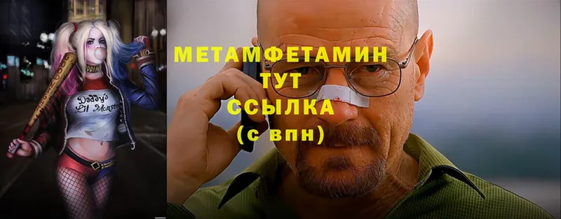 ОМГ ОМГ tor  Ленинск-Кузнецкий  Метамфетамин Methamphetamine 